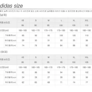 아디다스 희귀 반팔 레어템 라지(해외판)