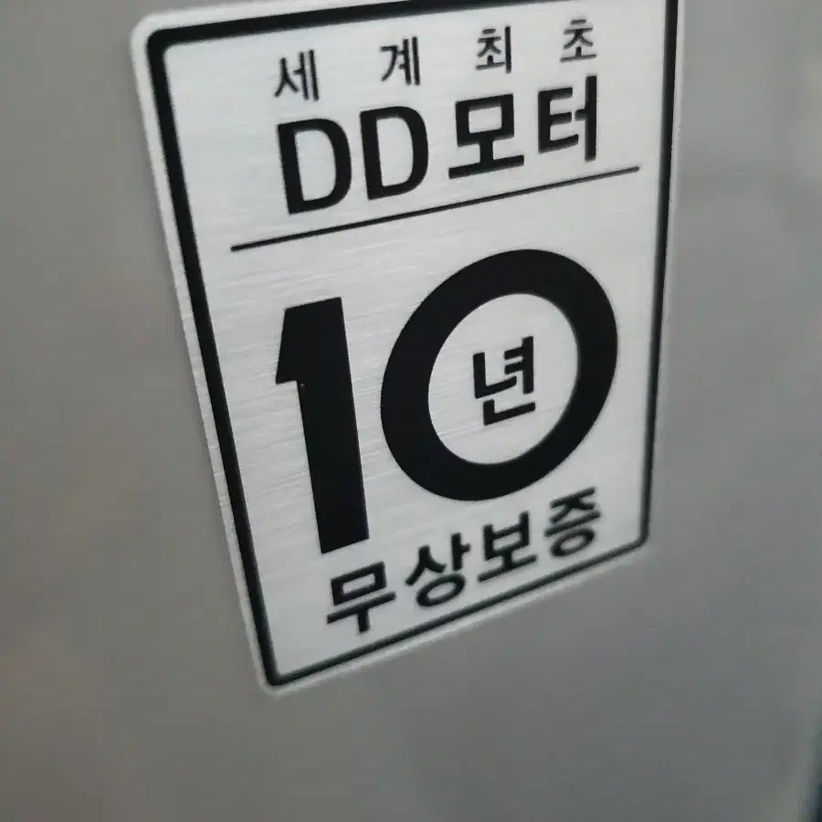 엘지 16kg dd인버터 세탁기 팝니다.