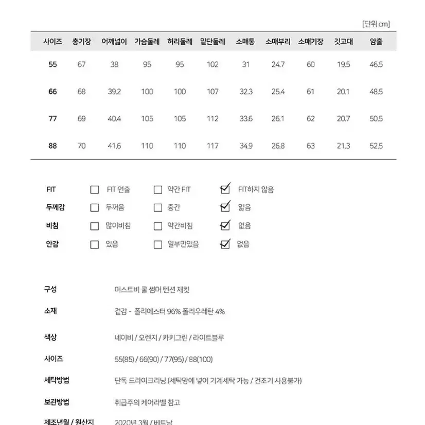 가격인하) 머스트비 간절기 자켓 네이비