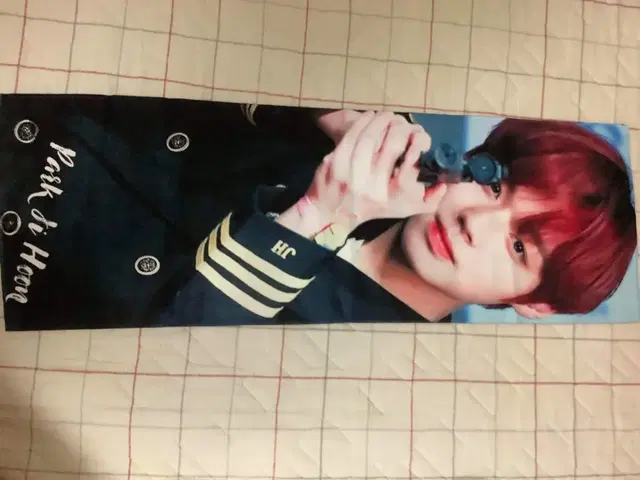 박지훈 반사 슬로건