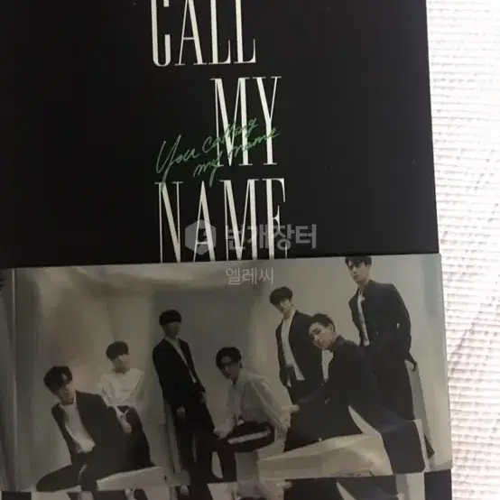 갓세븐 call my name 앨범