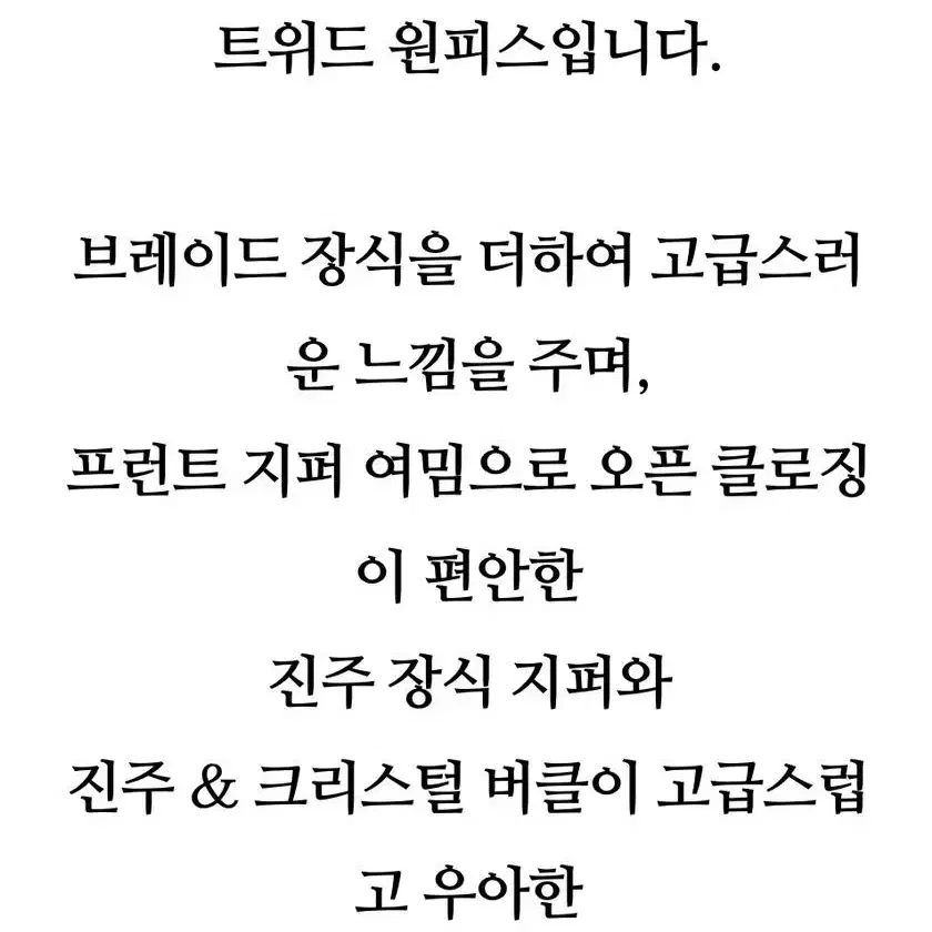 레니본 원피스