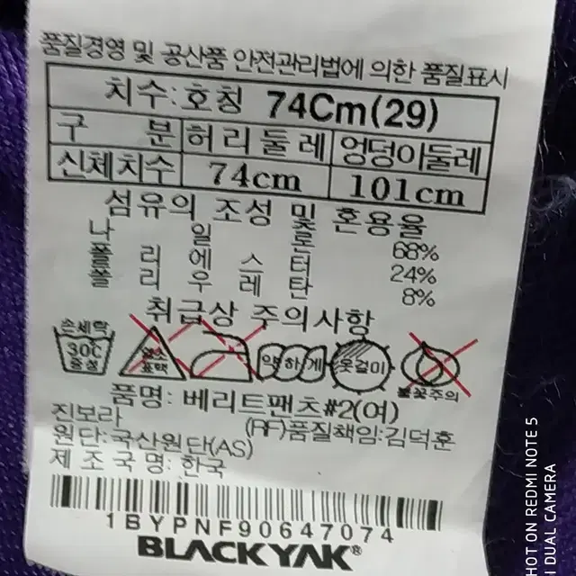 29 블랙야크 등산 바지 새상품