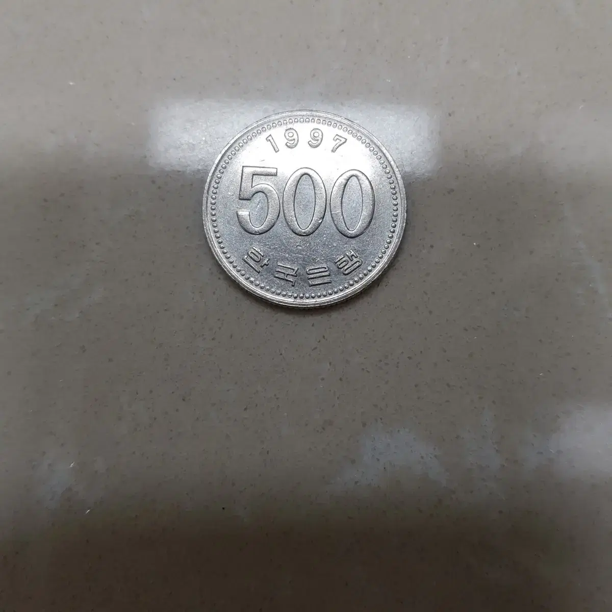 1997동전500