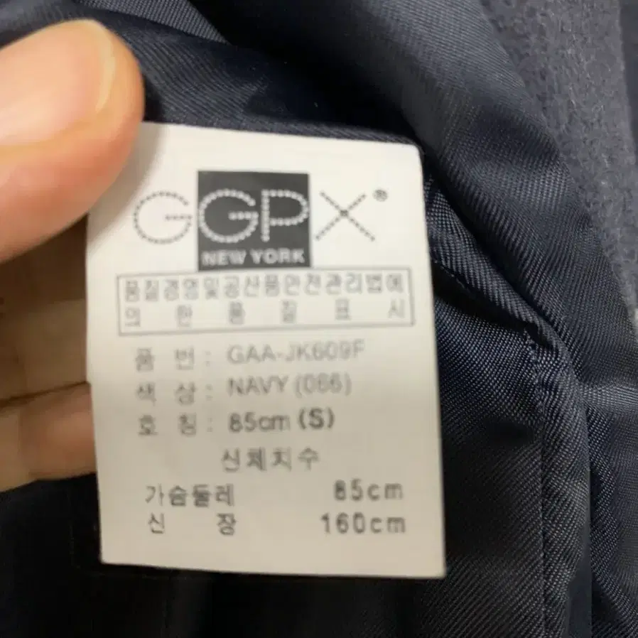 44사이즈) GGPX 네이비 모직 롱코트