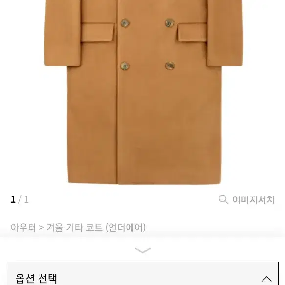 언더에어 롱코트