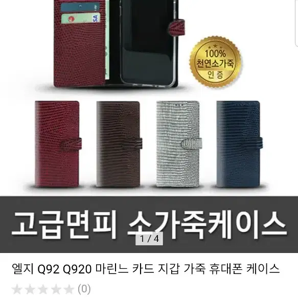 *최고급 천연가죽* 핸드폰케이스 가죽케이스 천연가죽