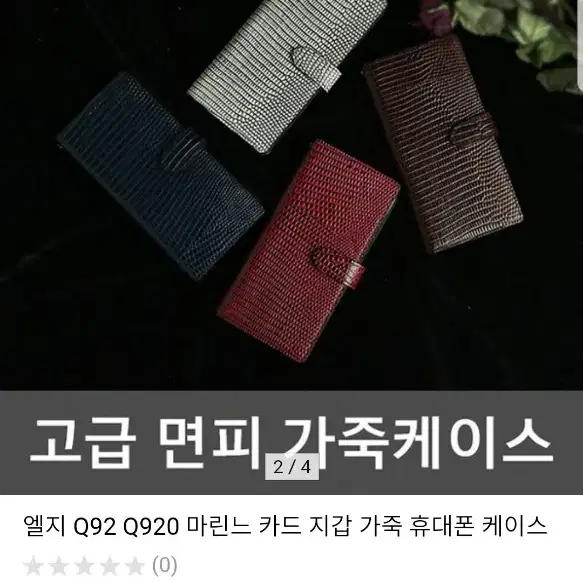 *최고급 천연가죽* 핸드폰케이스 가죽케이스 천연가죽