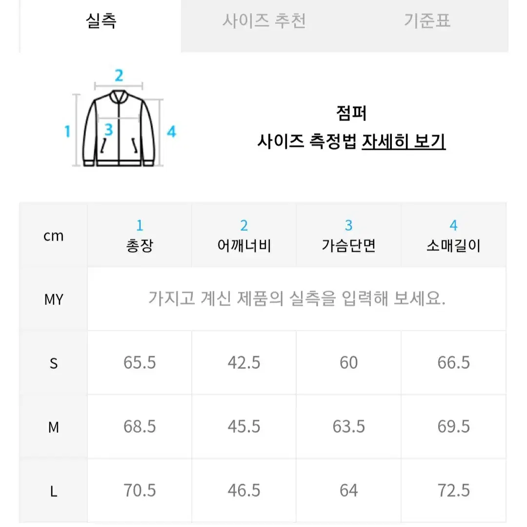 디스이즈네버댓 ma-1 항공점퍼