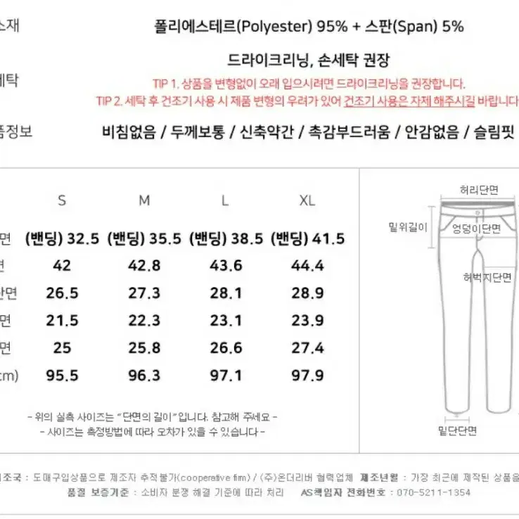 히든 밴딩 부츠컷 슬랙스