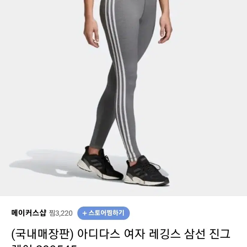 정품 아디다스레깅스 나이키 뉴발란스 스판레깅스 하이웨스트