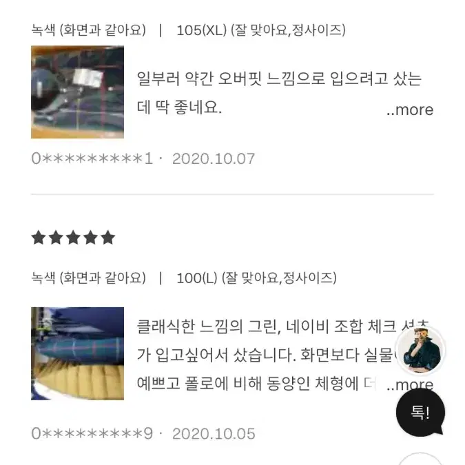 빈폴 셔츠