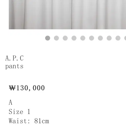 a.p.c 팬츠