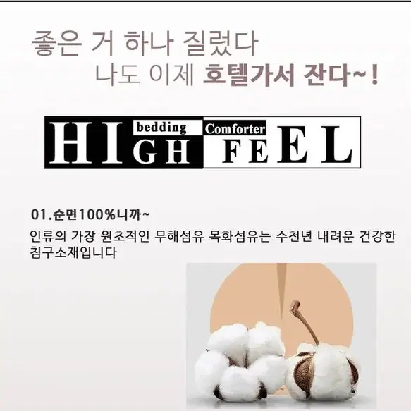 (무료배송) 순면 침구커버세트 호텔식 이불 베개 매트커버