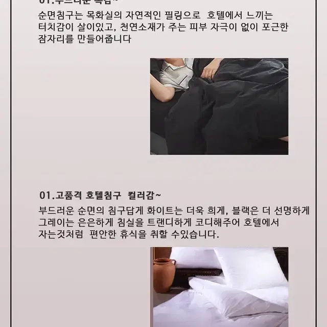 (무료배송) 순면 침구커버세트 호텔식 이불 베개 매트커버