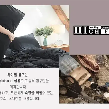 (무료배송) 순면 침구커버세트 호텔식 이불 베개 매트커버