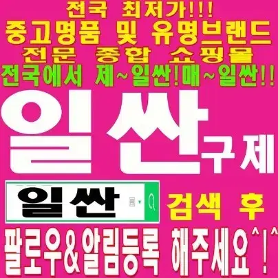 앤듀 남성자켓95-100/추동복/택포