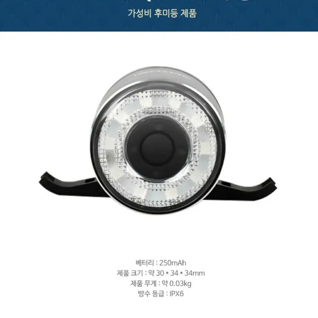 ECO Q1 후미등 - 12,900 원