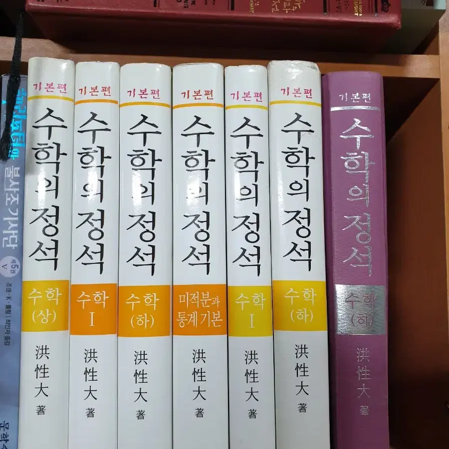 ㄴ수학의정석 권당5000원