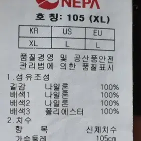 [105] 네파 남성 경량 바람막이