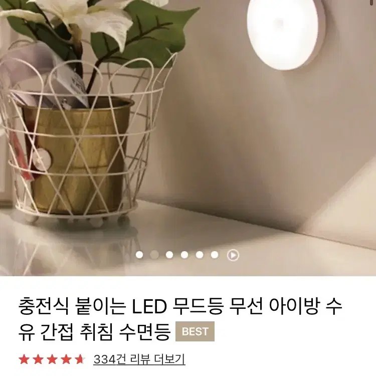 무드등 심플 충전식 led아이방 취침등 캠핑등 여행야간등 밝기조절 터치식