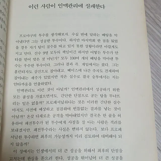 도서.인맥만들기