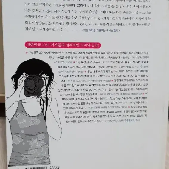 도서. 일하는 여자로 산다는것.