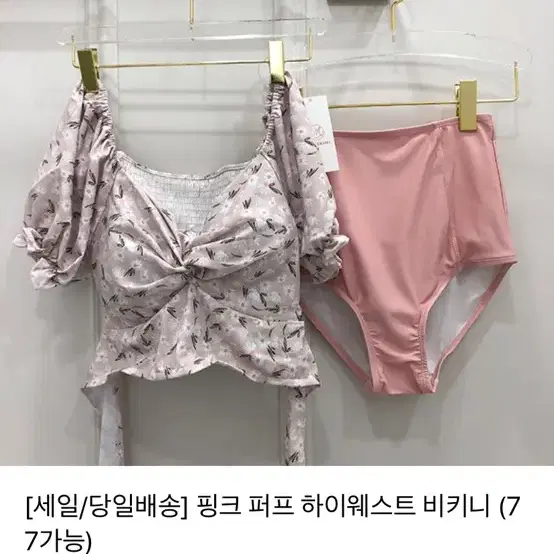 44사이즈 꽃무늬비키니 핑크색