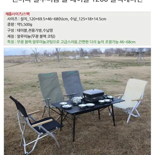 (새상품) 블랙에디션 알루미늄 롤테이블 캠핑테이블 야외테이블 접이식테이블