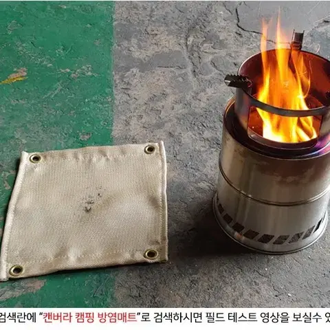 (무료배송) 캠핑 방염포 방염 매트 차박 스토브매트