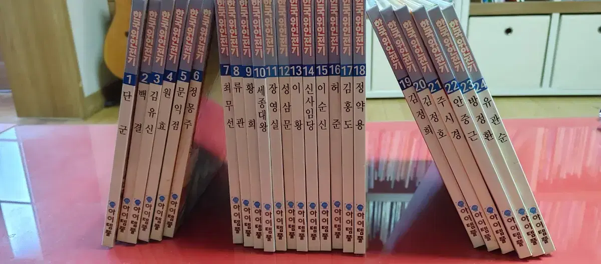 24 volumes of Korean biographies of great men are available at a low price