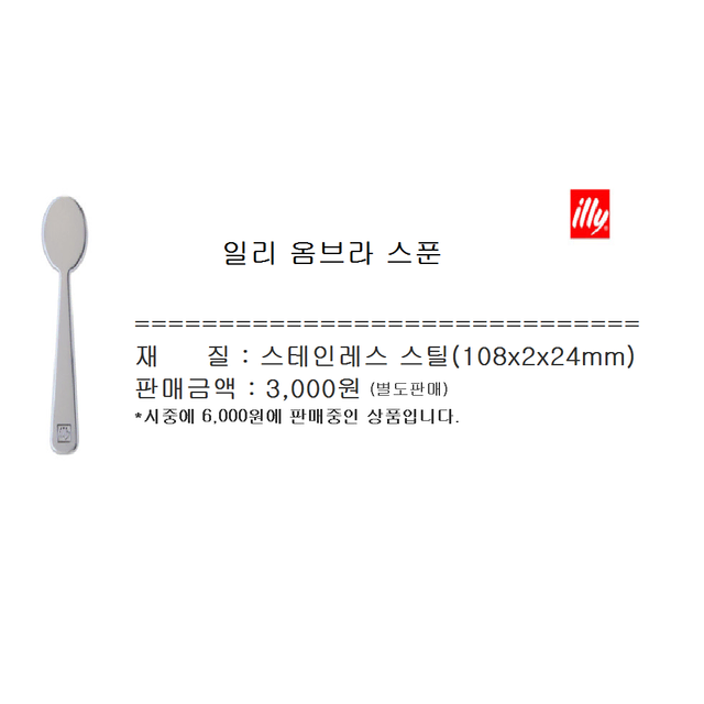 일리(illy) 페이퍼도자 머그컵