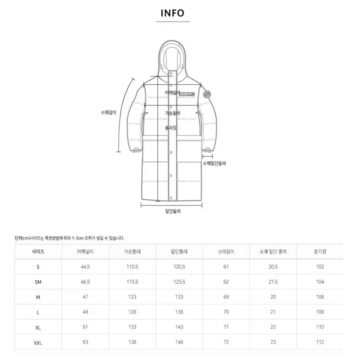 구스패딩