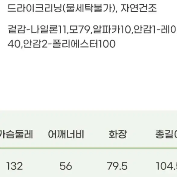 써스데이아일랜드 루즈핏 헤링본 브라운 에이라인 코트