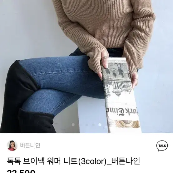 버튼나인 브이넥 골지 워머 니트