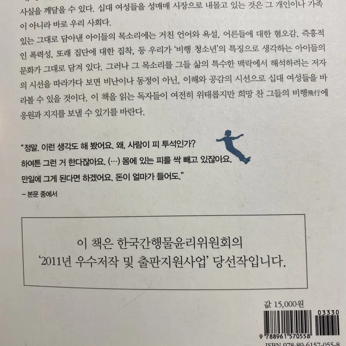 책 (조금 다른 아이들 조금 다른 이야기)