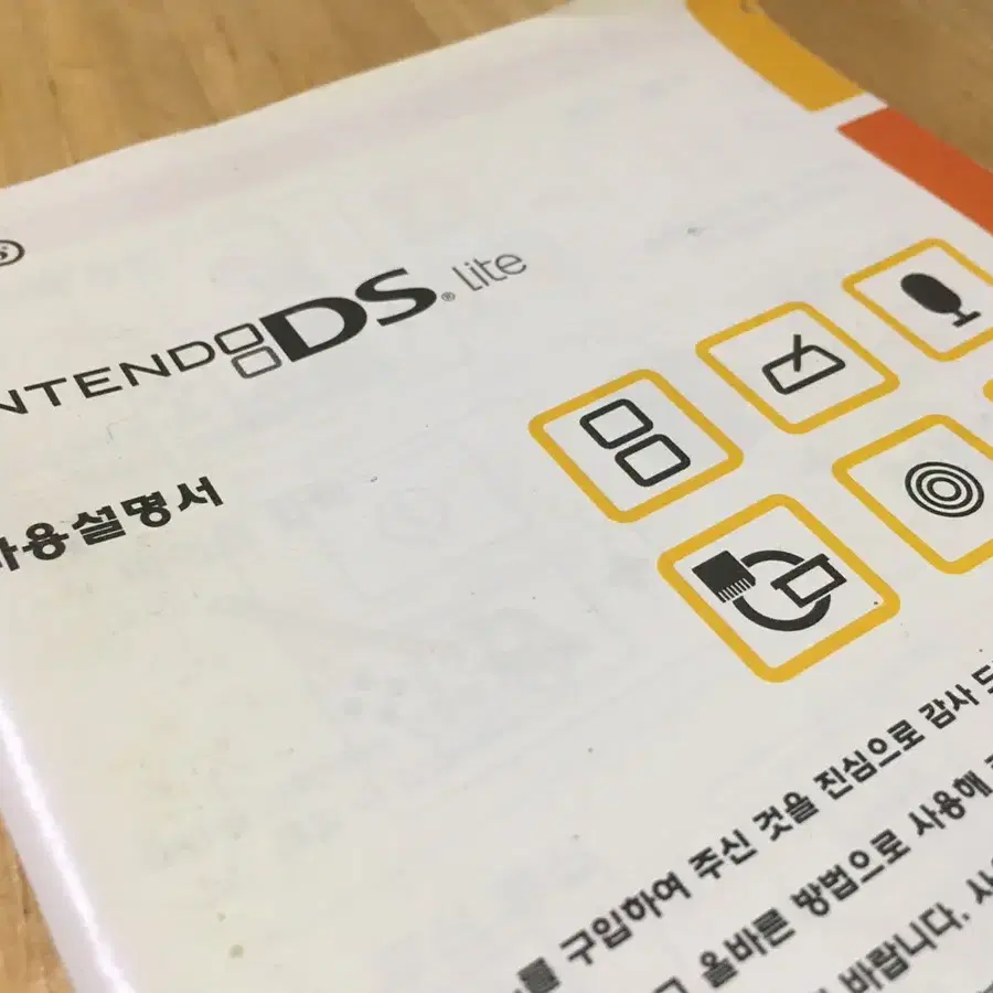 닌텐도 DS lite