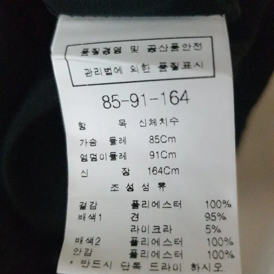 모조에스핀 실크 원피스 55