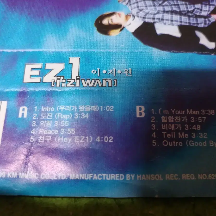 ez1 (EZ1) 카세트 테이프