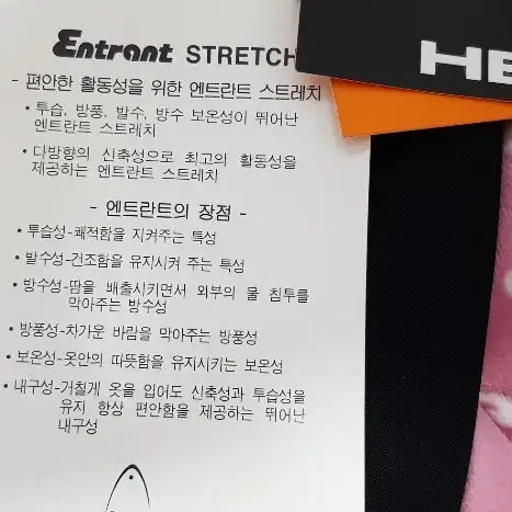 새상품 코오롱 HEAD정품 여자 스키복 바지