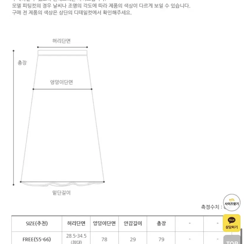 프롬비기닝 허니플레어울롱스커트(새 옷)