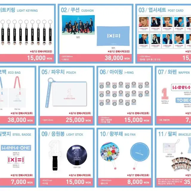 정가30만원! 워너원 미개봉 공식굿즈 쇼콘 팬콘 팝업 키링 브마 아이링