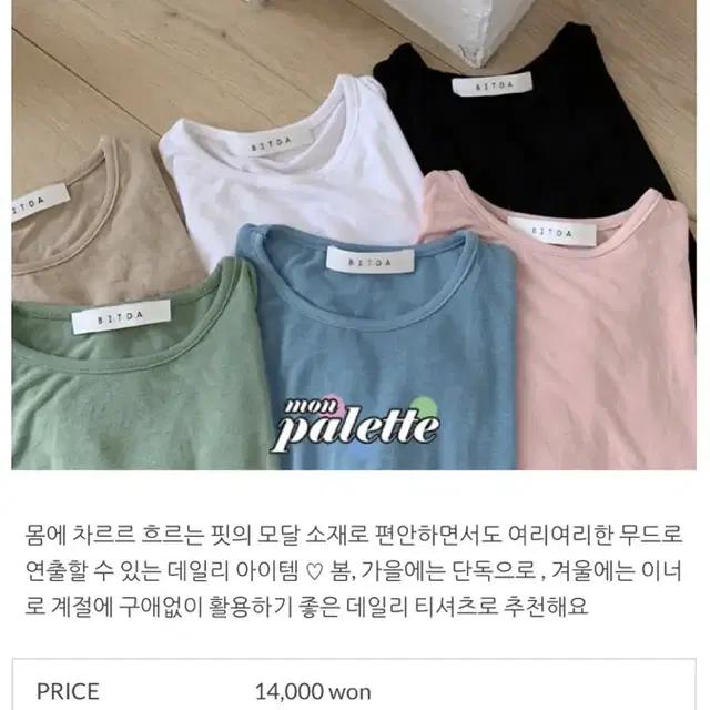 빛다 modal round tee