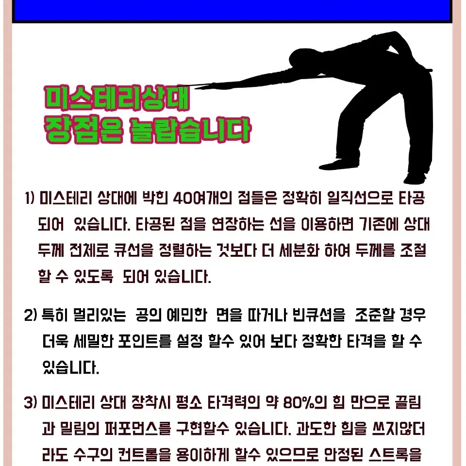 당구큐