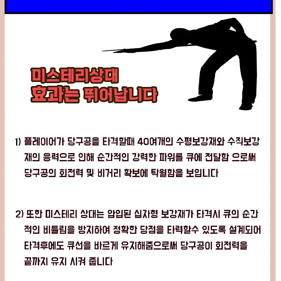 당구큐