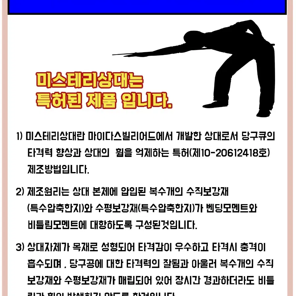 당구큐