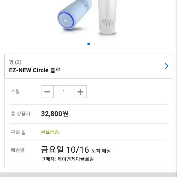 ez new circle 차량용 공기청정기 (새상품)