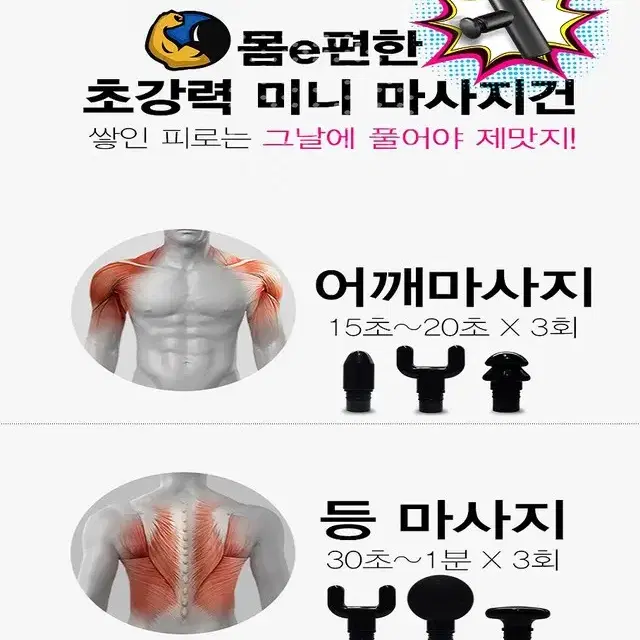 (무료배송) 미니 마사지건 안마건 덴탈마스크 50매 증정