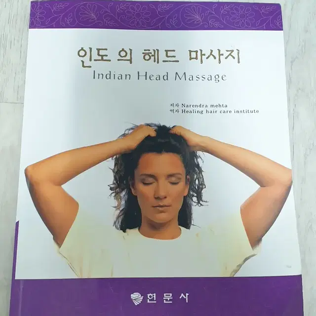 헤어 교재 판매