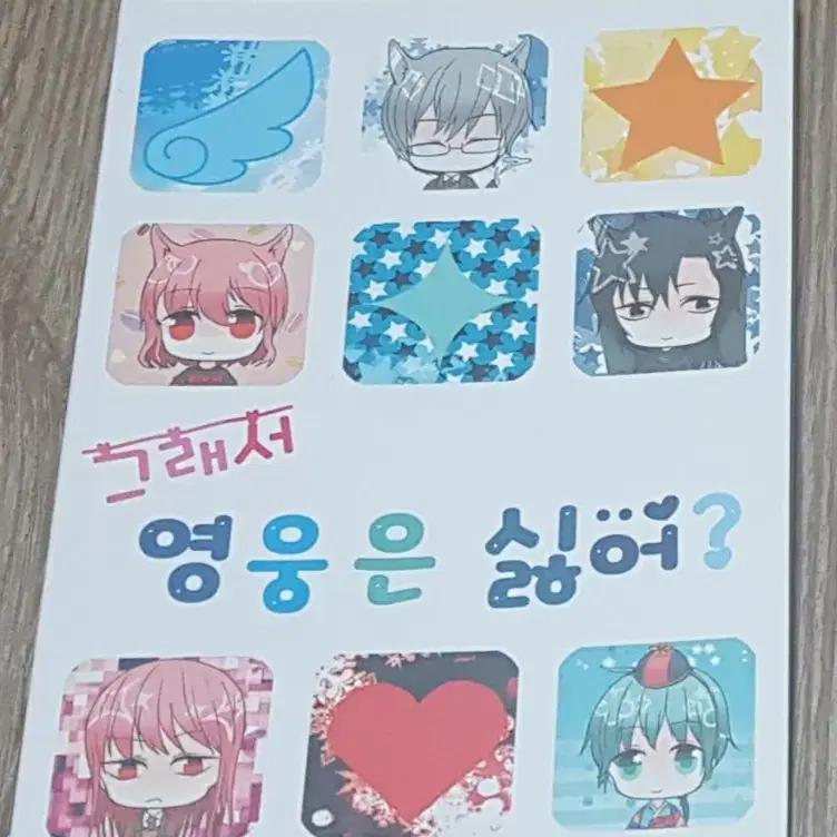 이영싫 굿즈